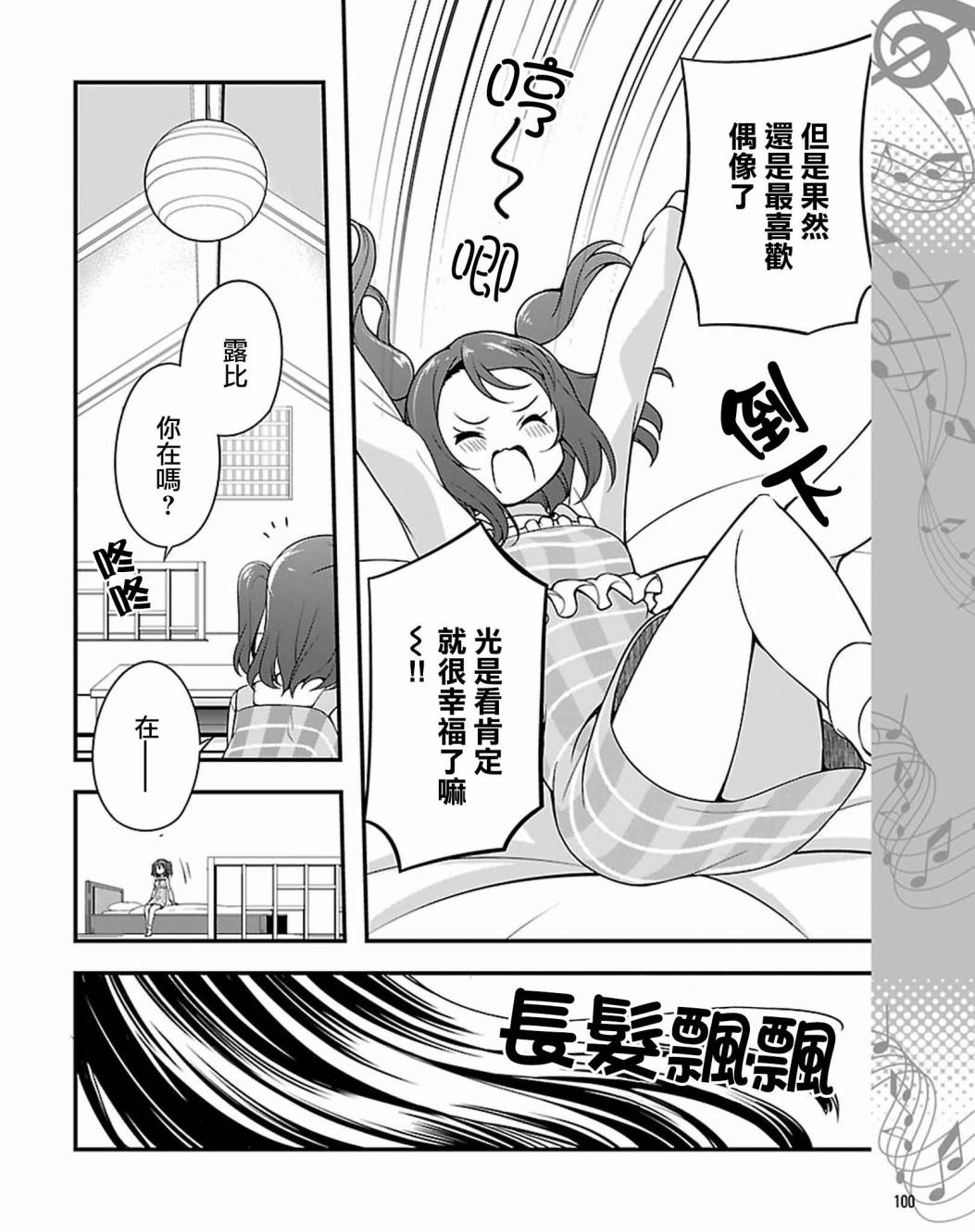第14.2话9