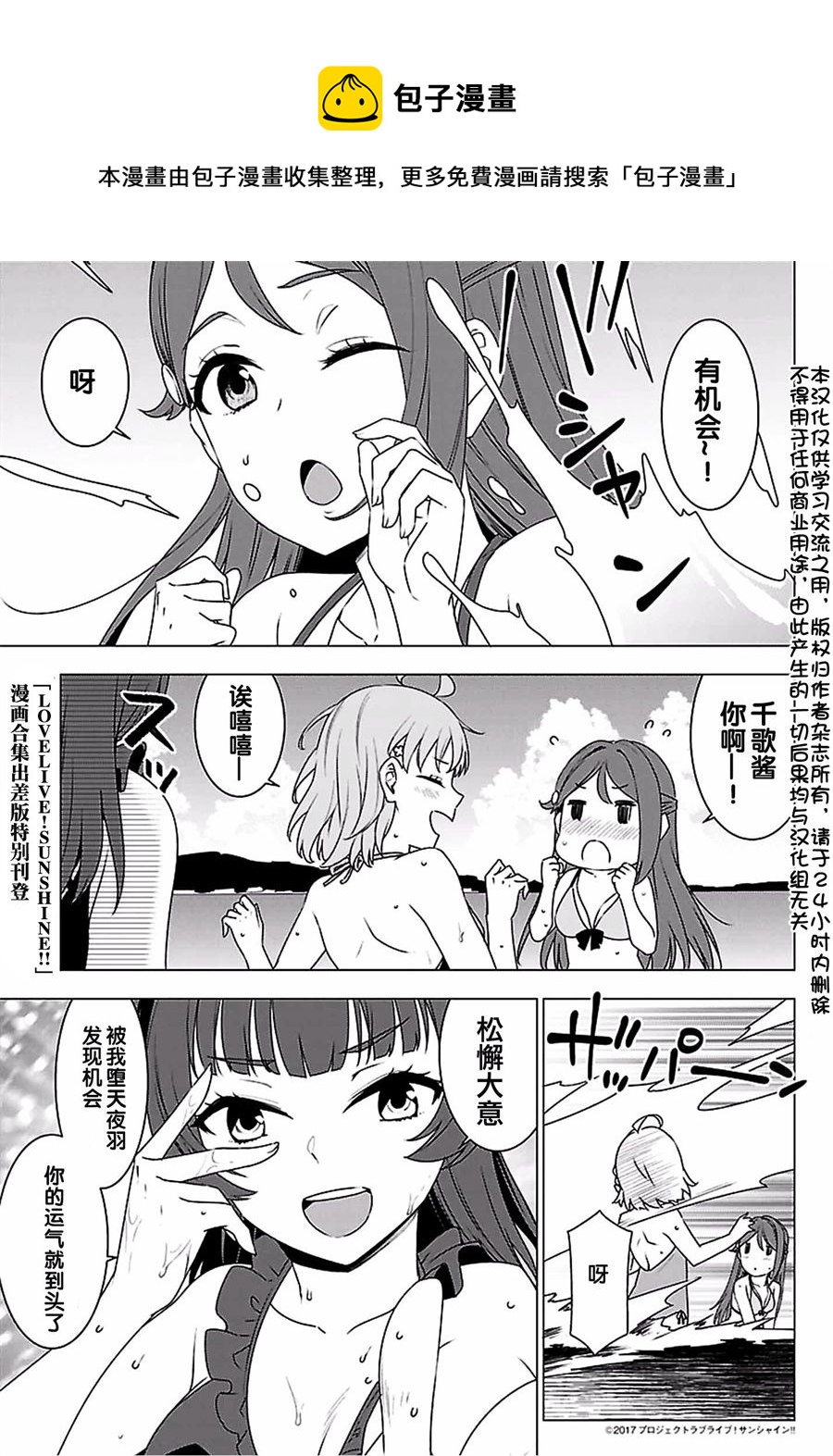 comic出张版0