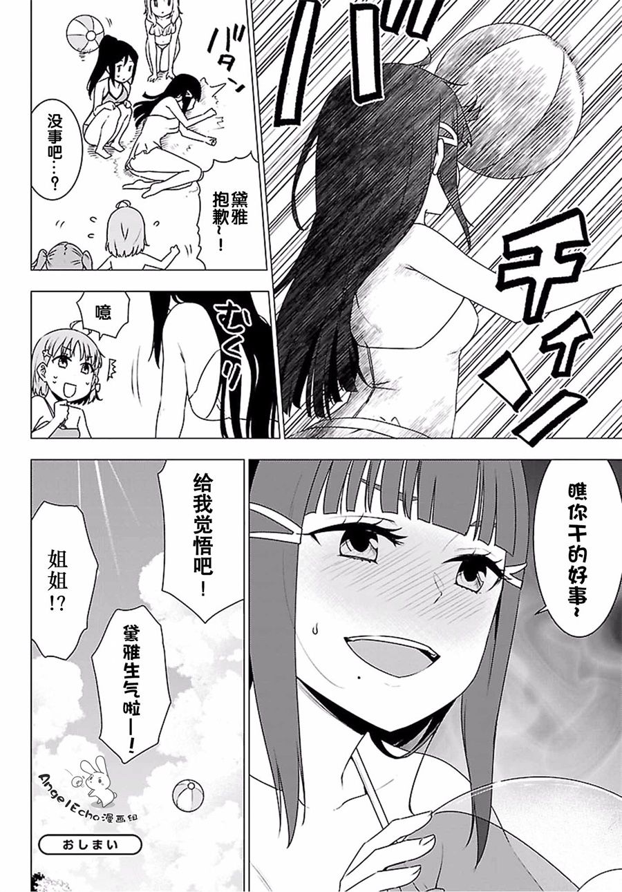 comic出张版11