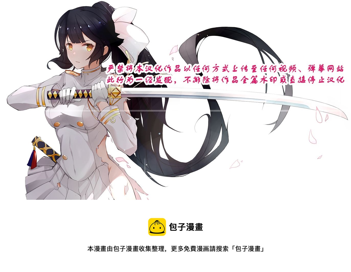 comic出张版12
