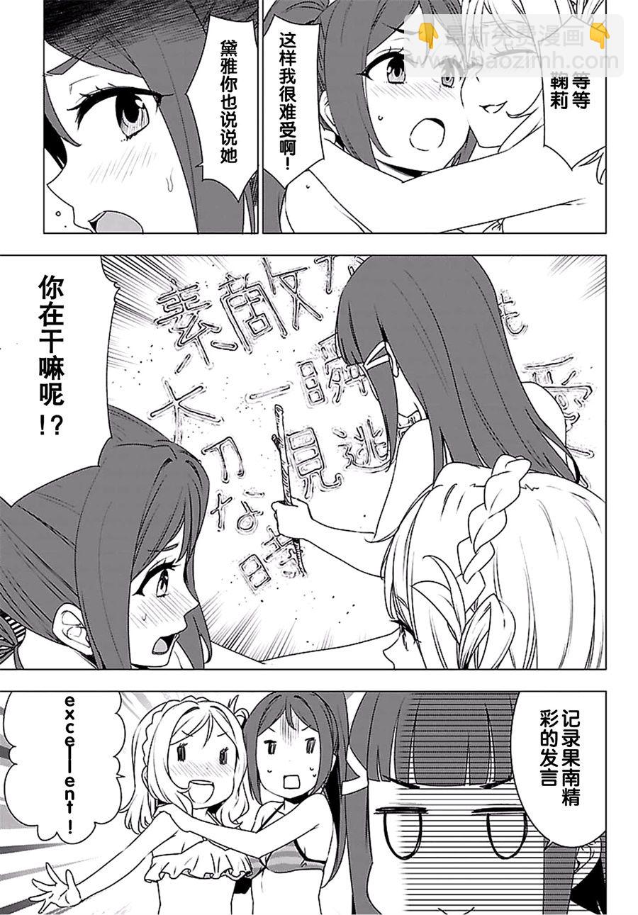 comic出张版6