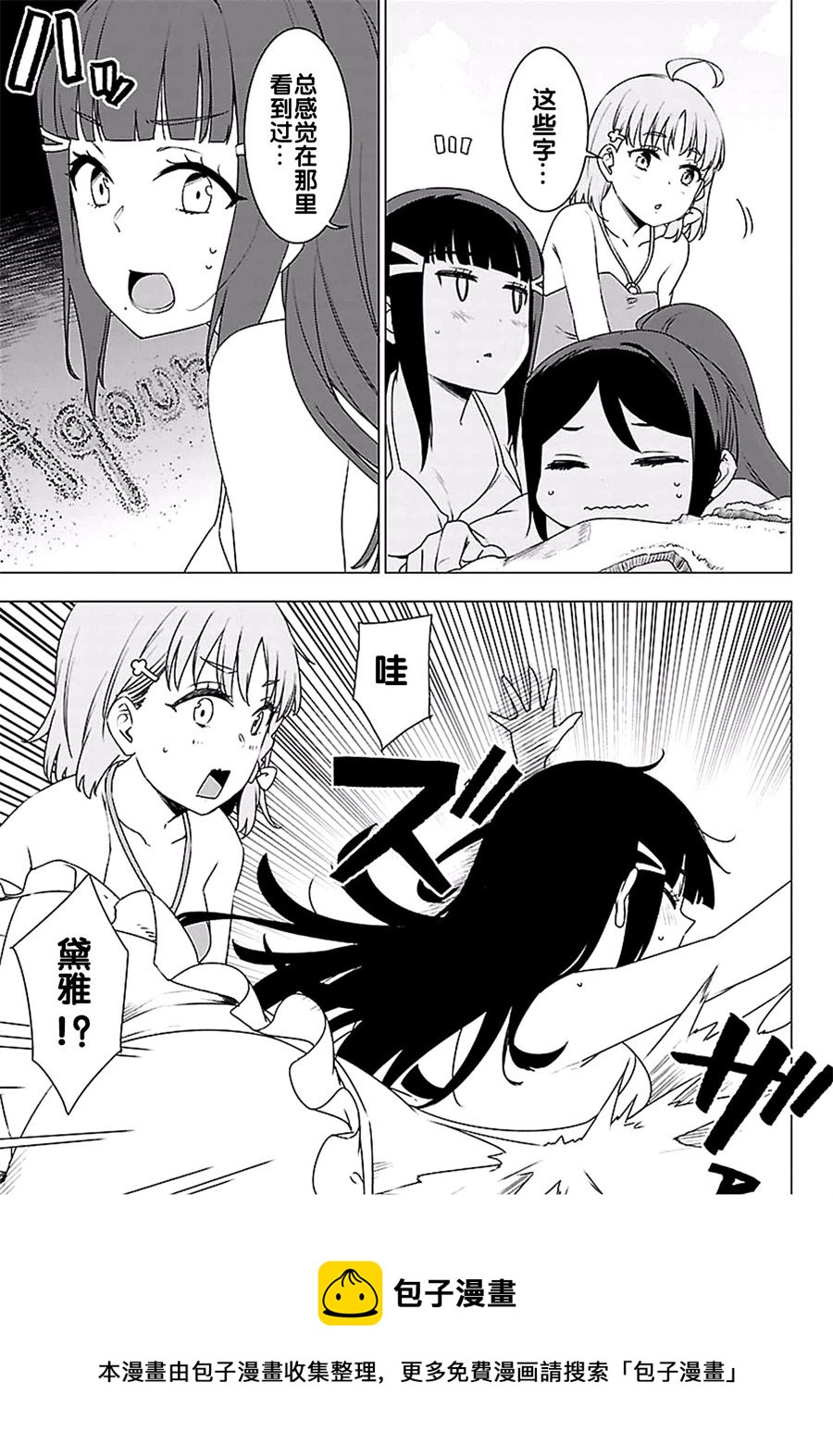 comic出张版8