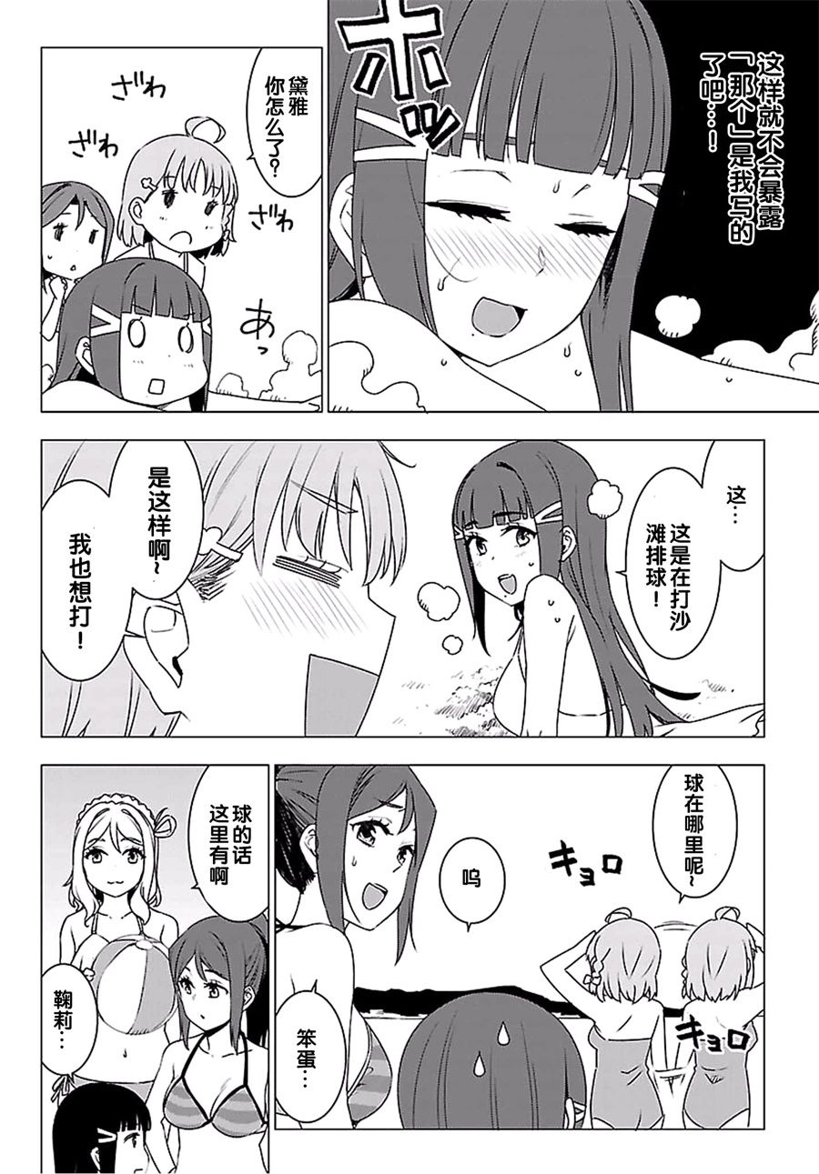 comic出张版9