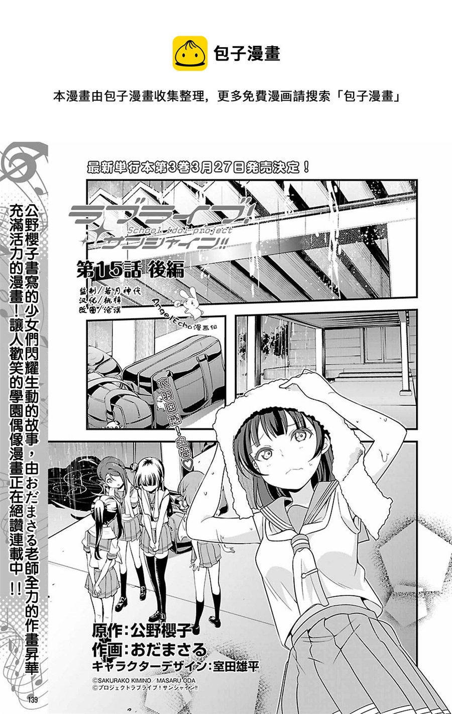 第15.2话0