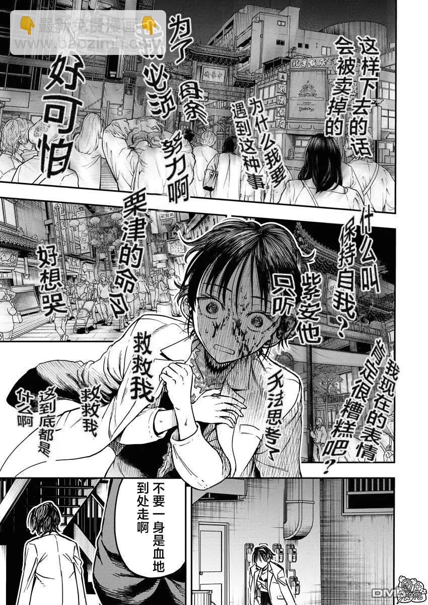 第7话10