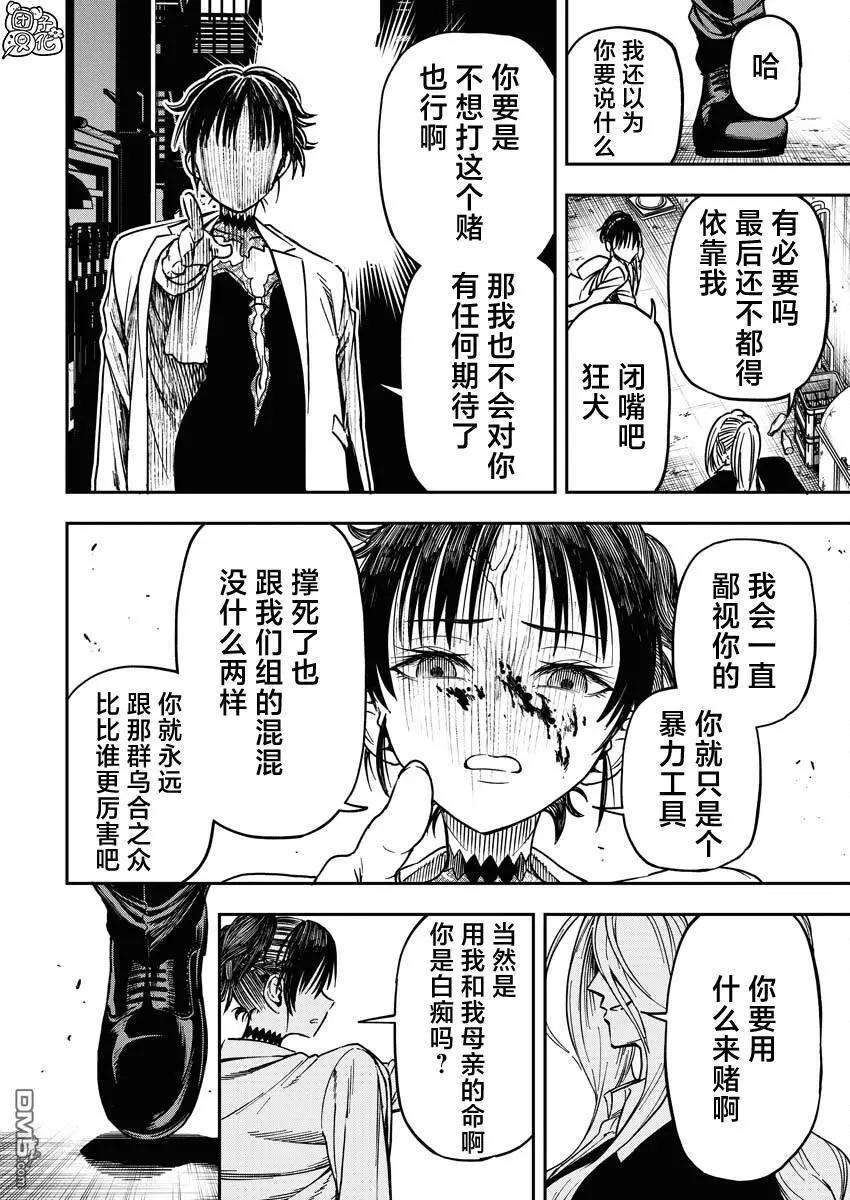 第7话17