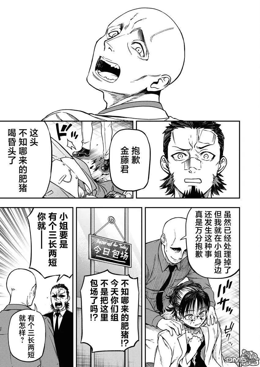 第7话2