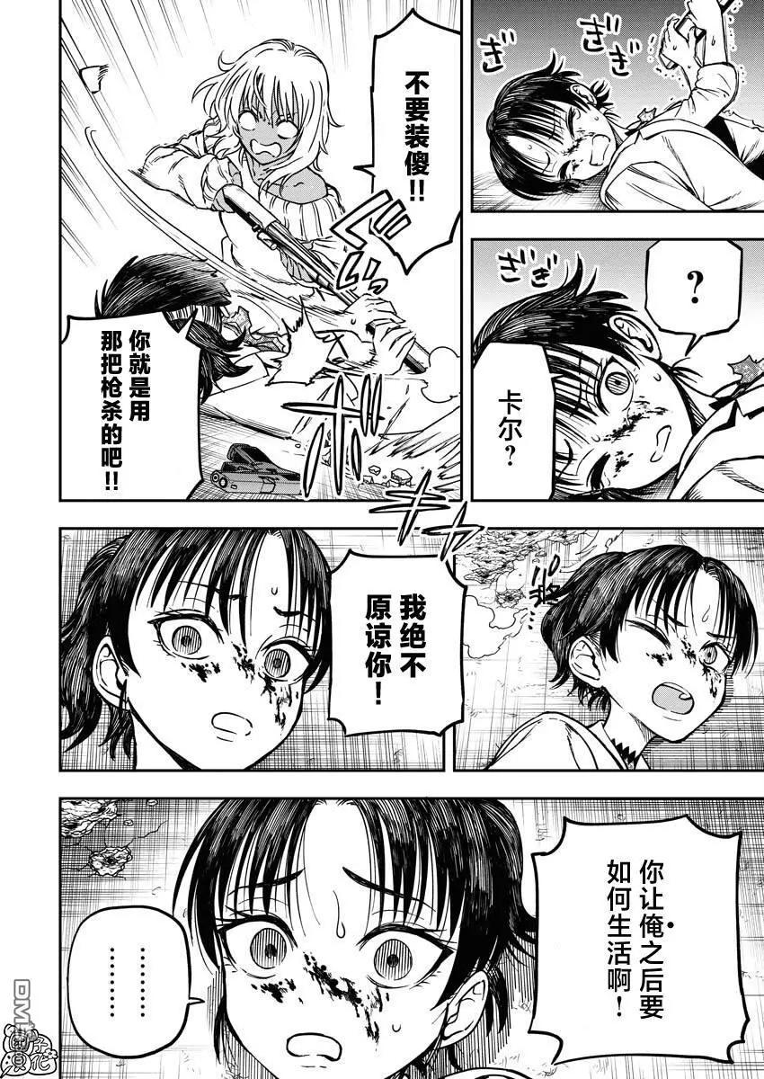 第7话25