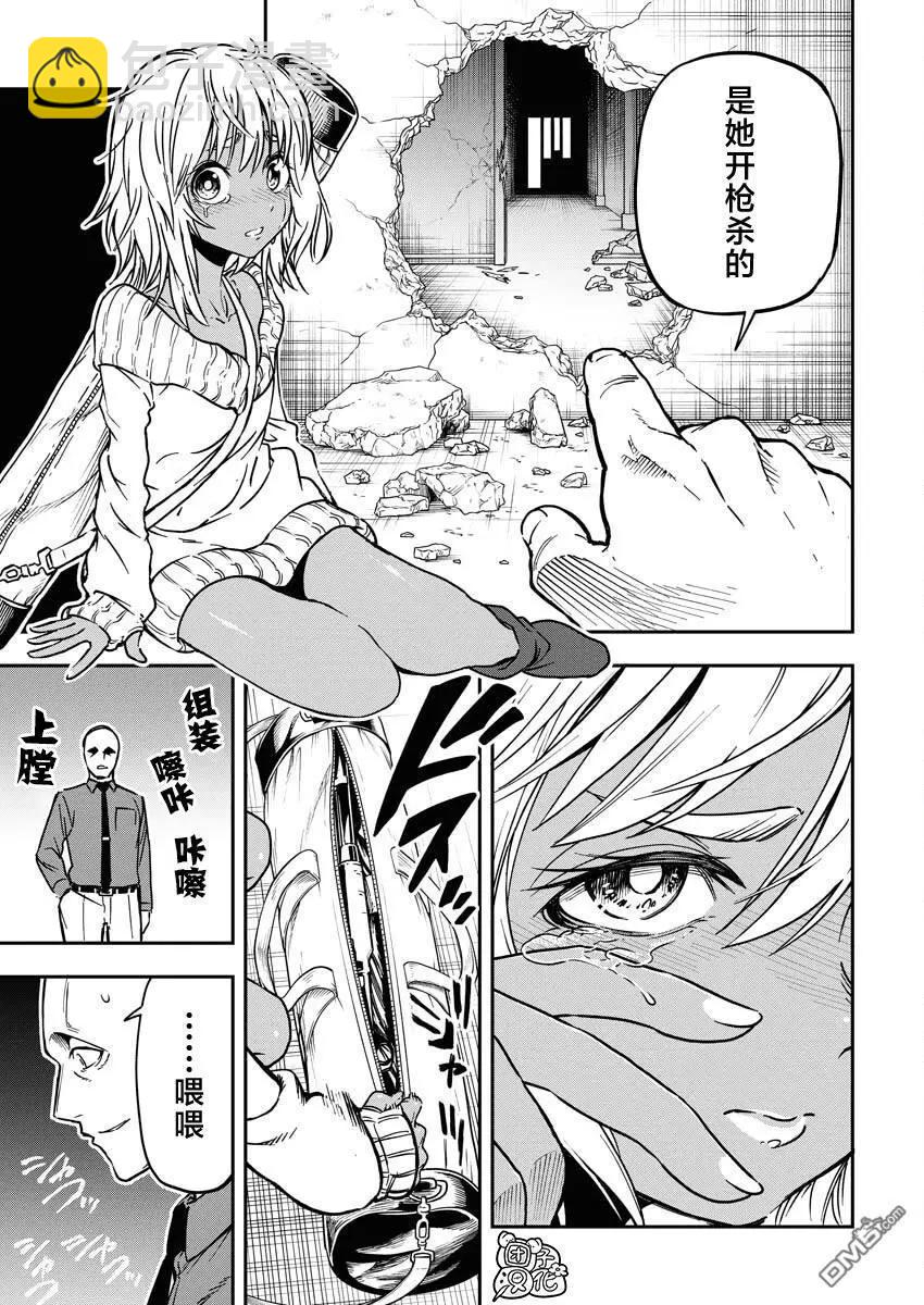 第7话8