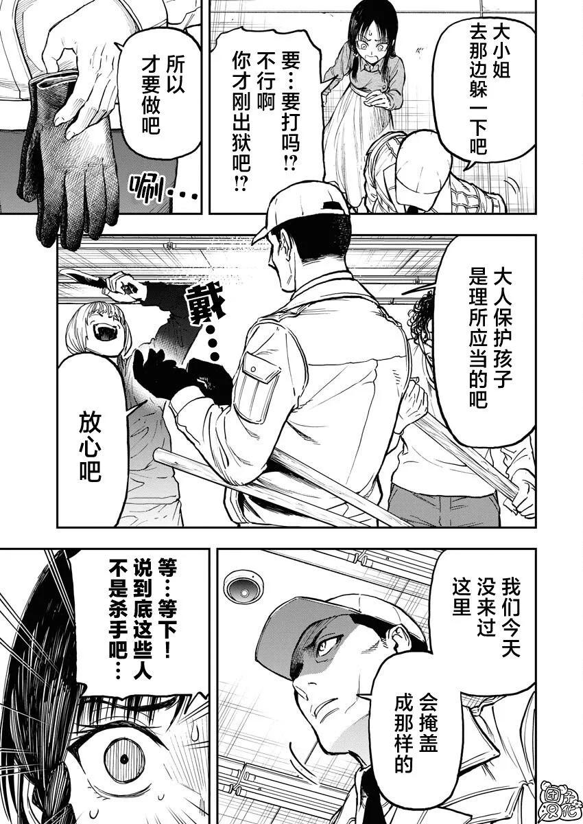 第10话16