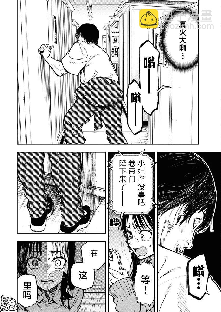 第10话24