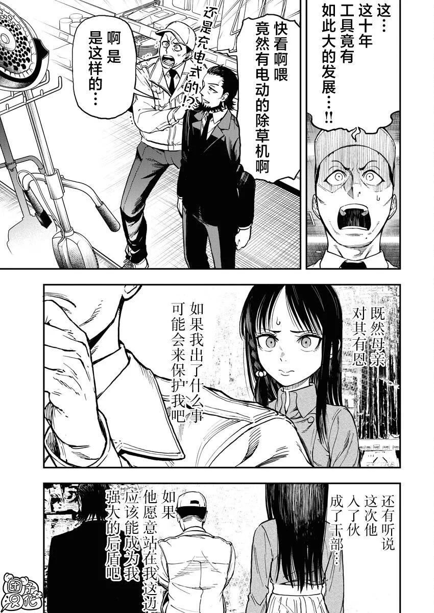 第10话6