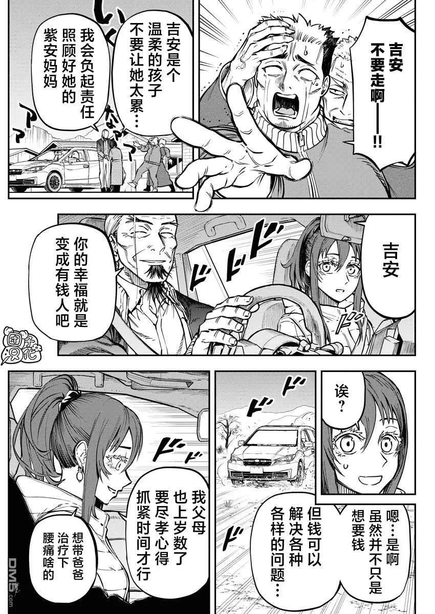 第13话10