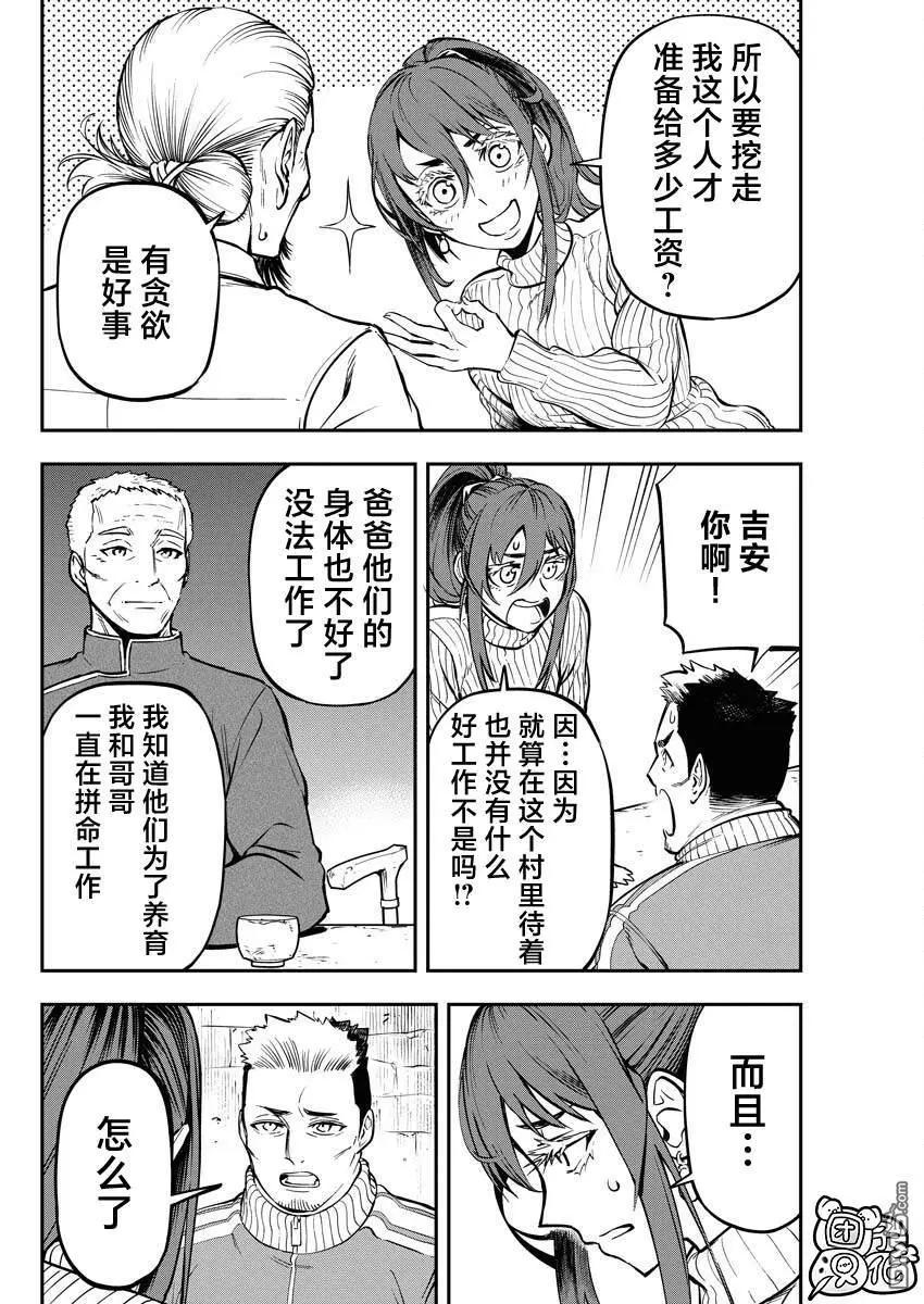 第13话5