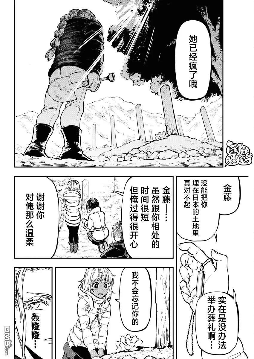 第26话 最终话13