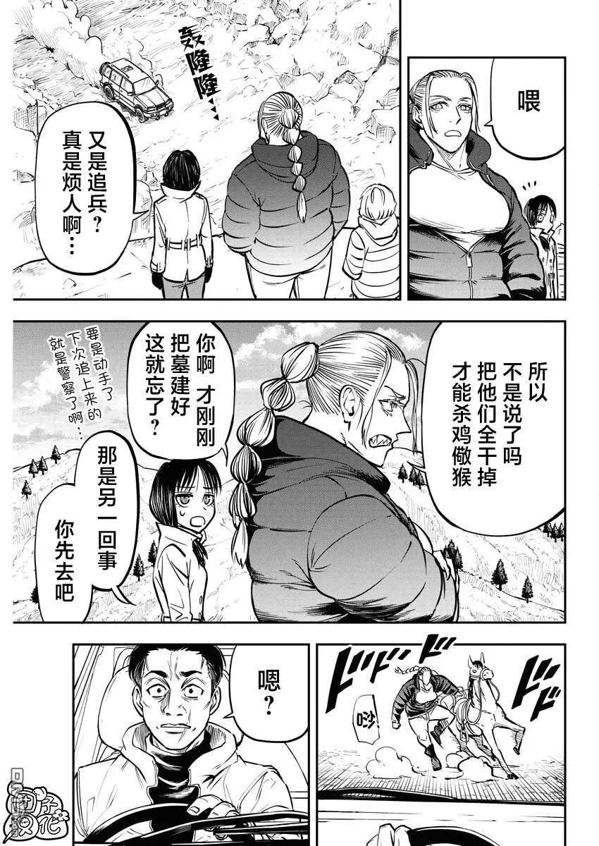 第26话 最终话14