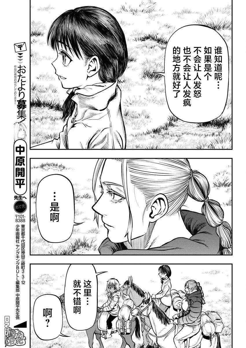 第26话 最终话18
