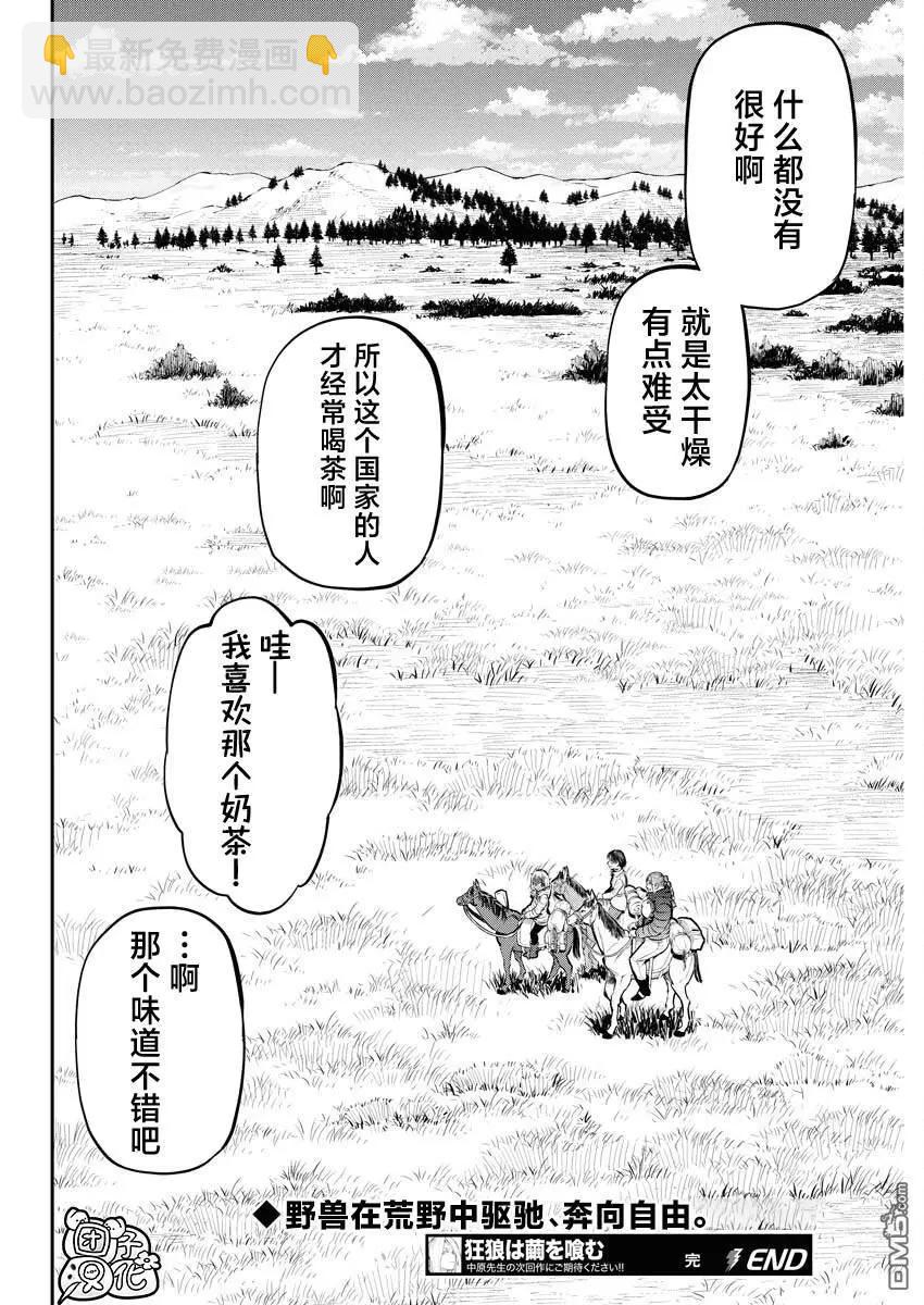 第26话 最终话19