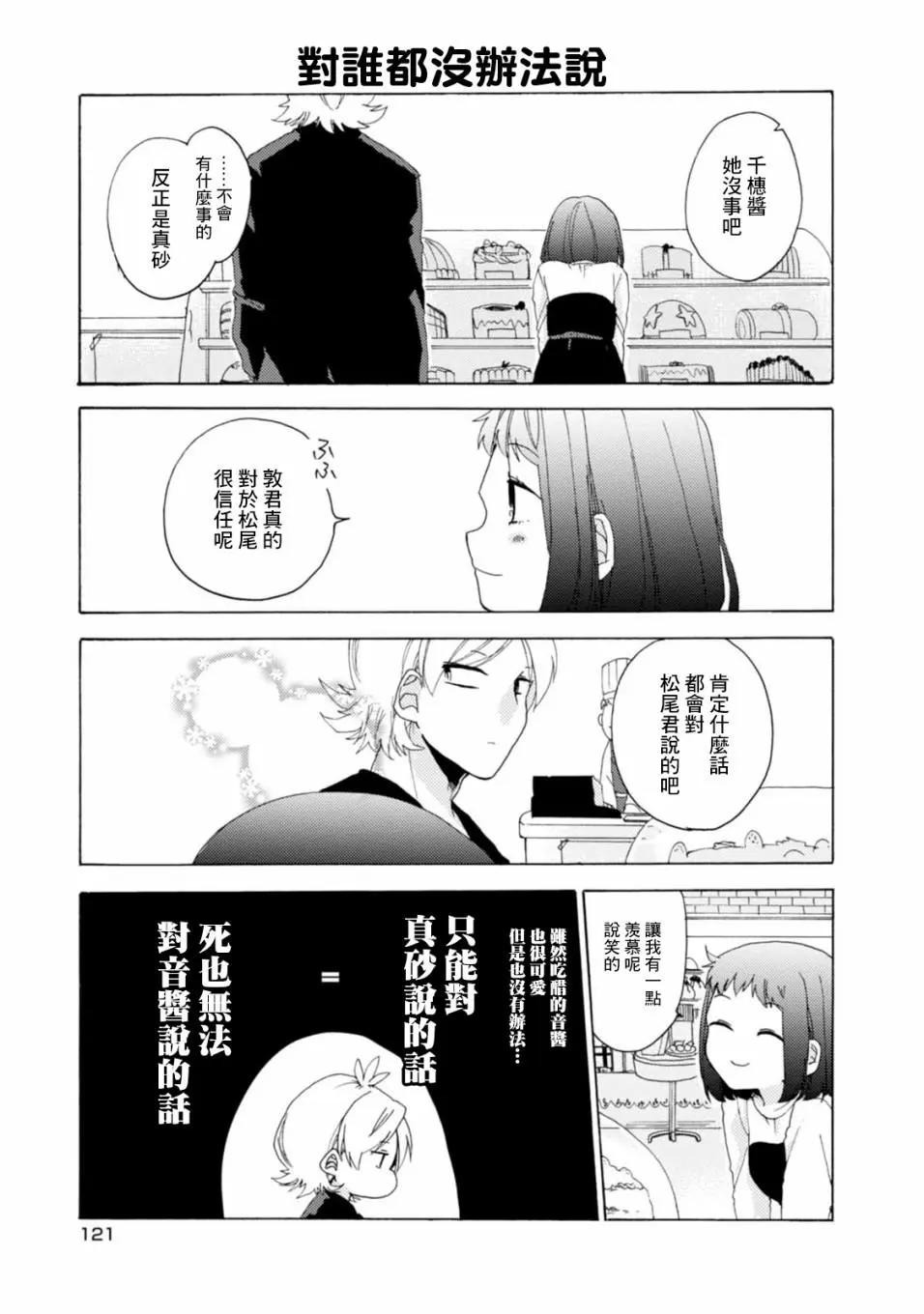 第23话10