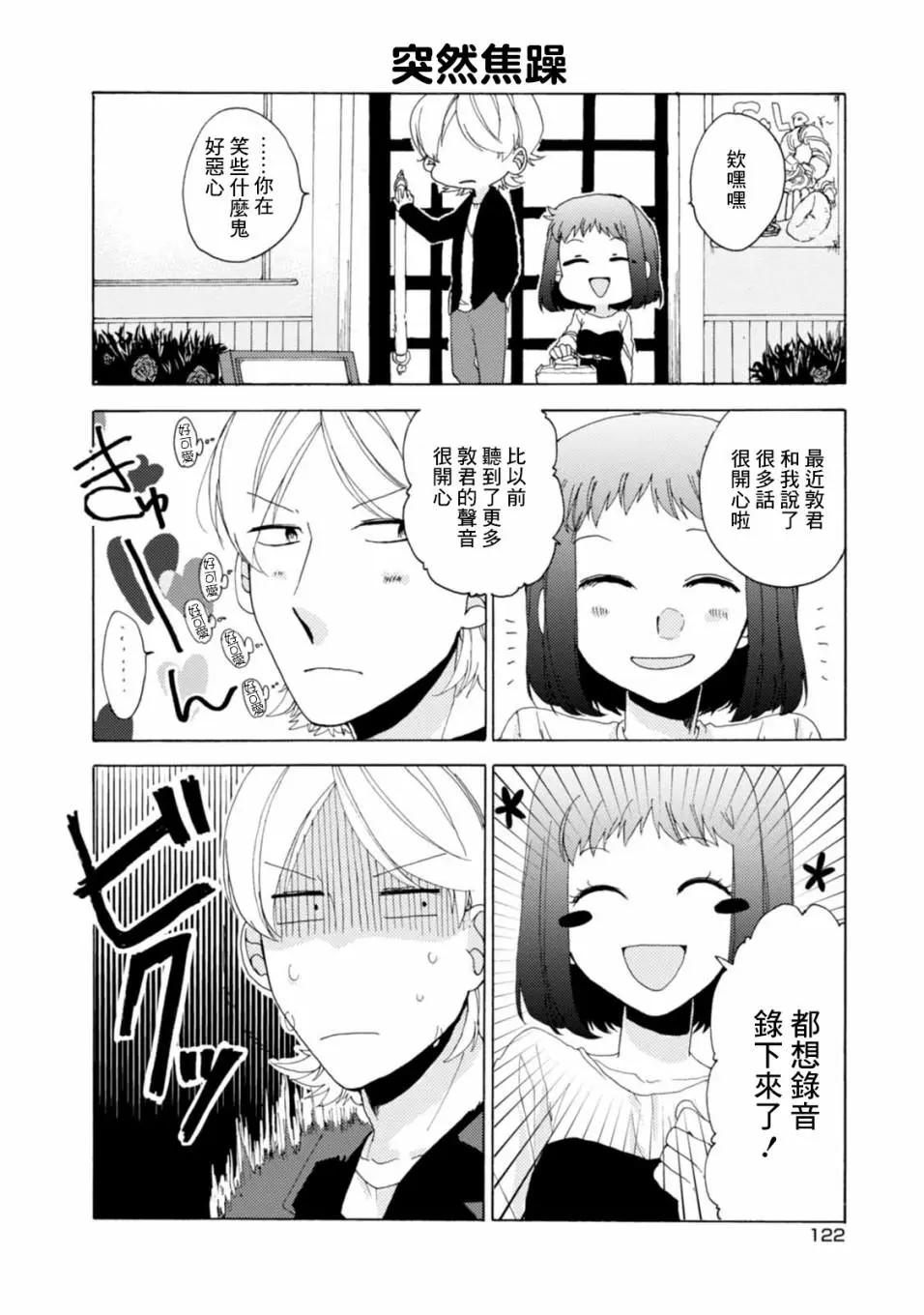 第23话11