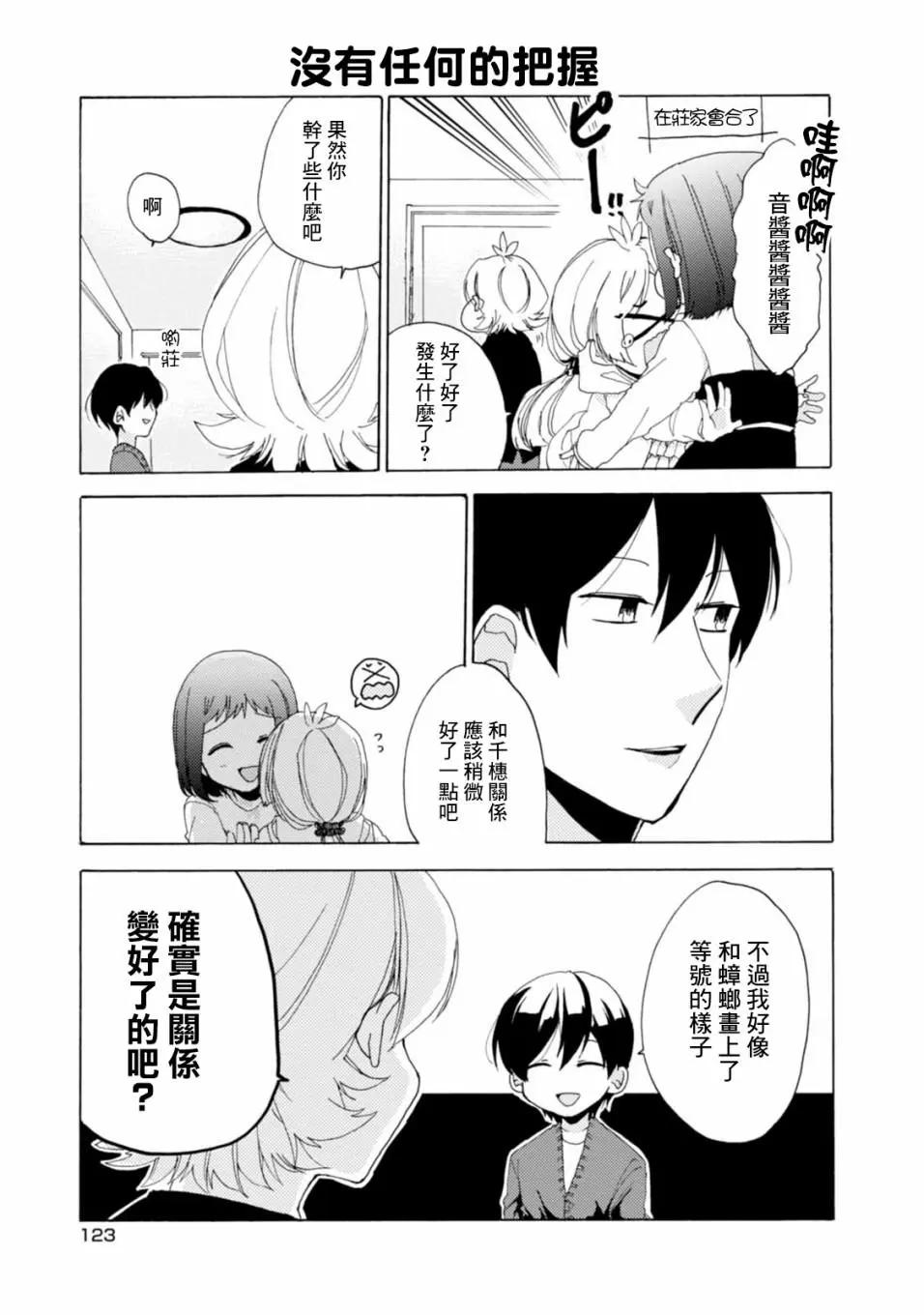 第23话12
