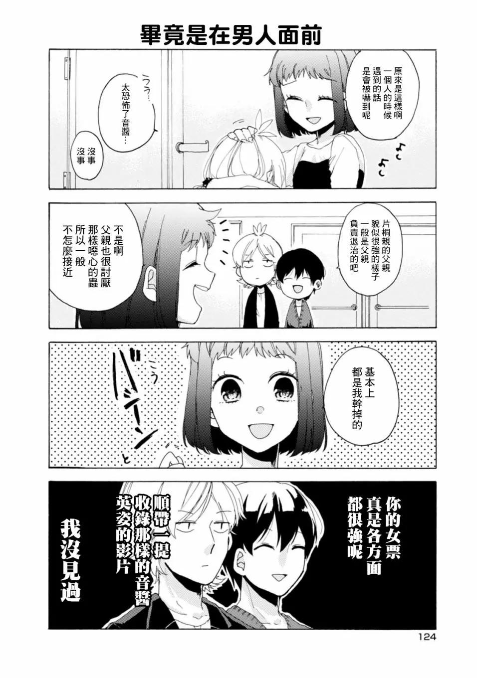 第23话13