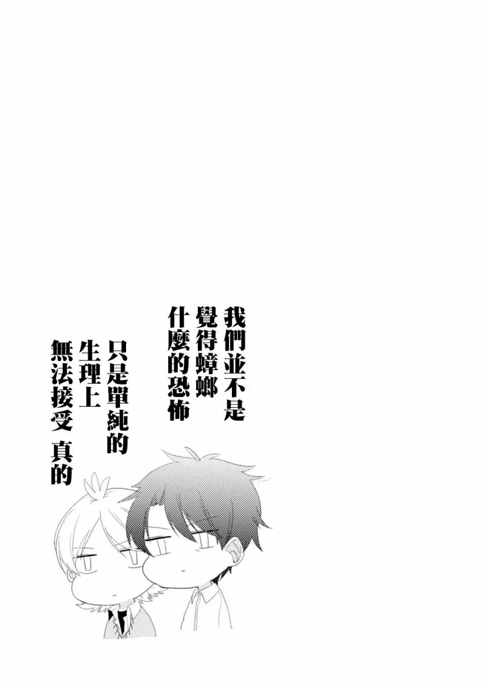 第23话16