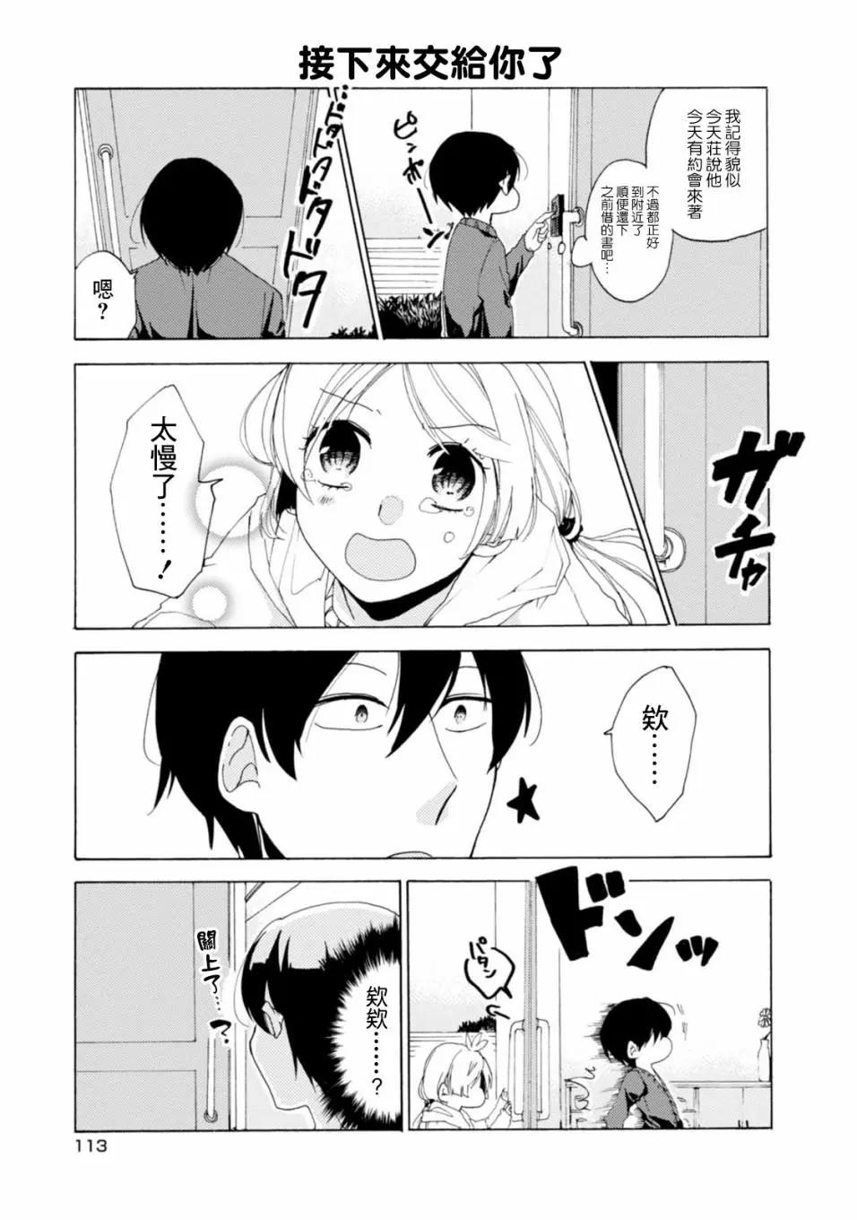 第23话2