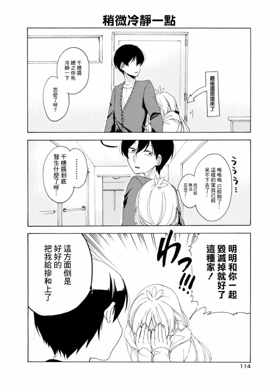 第23话3