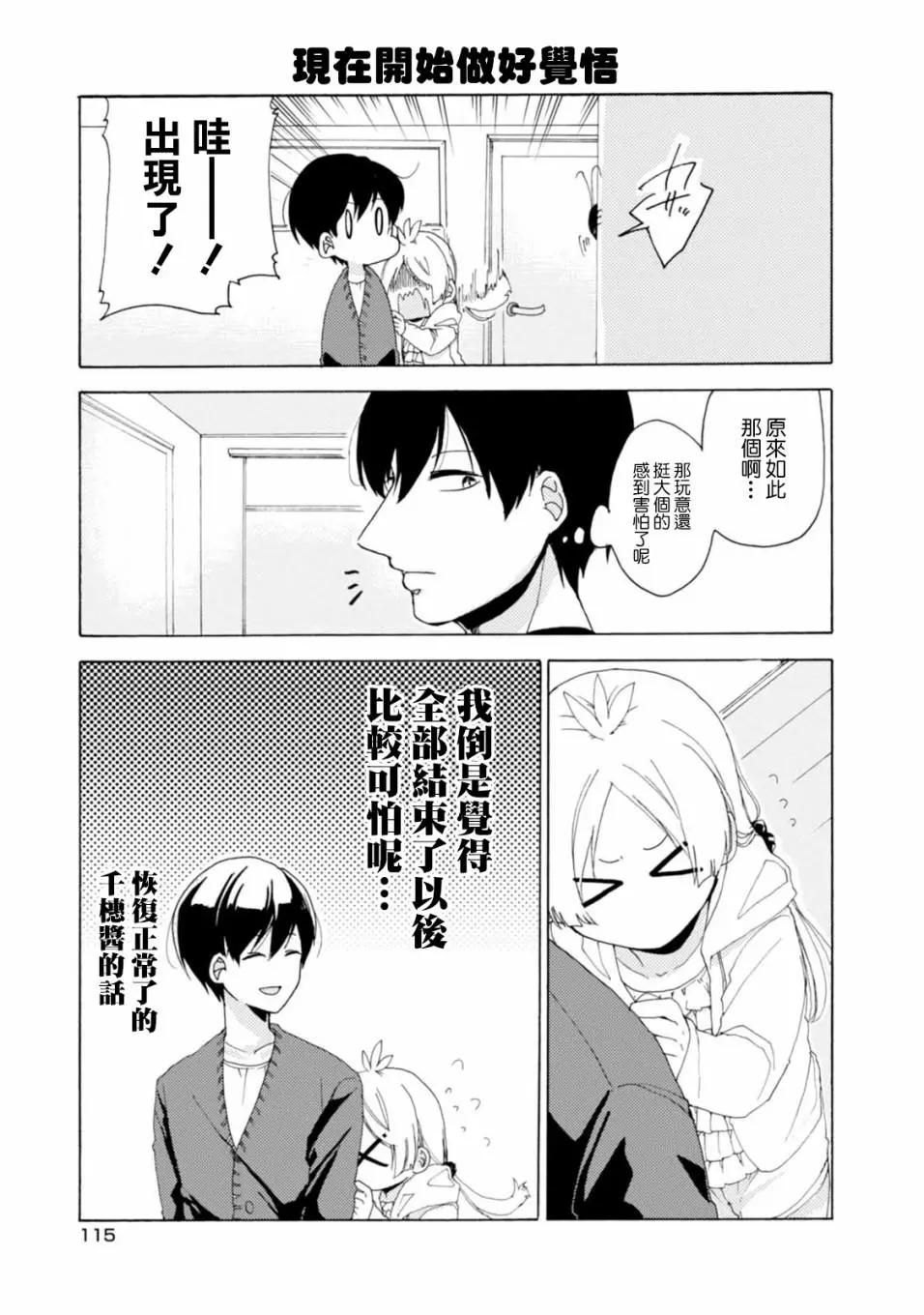 第23话4