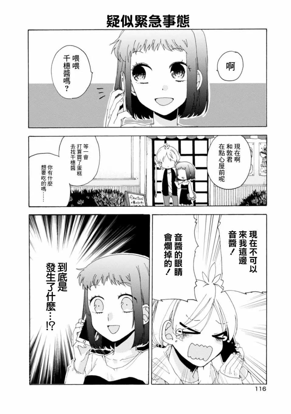第23话5