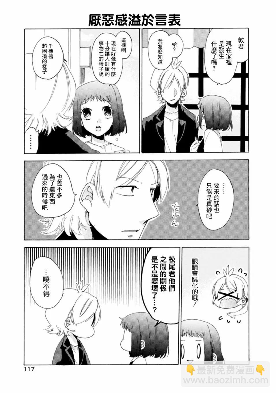 第23话6