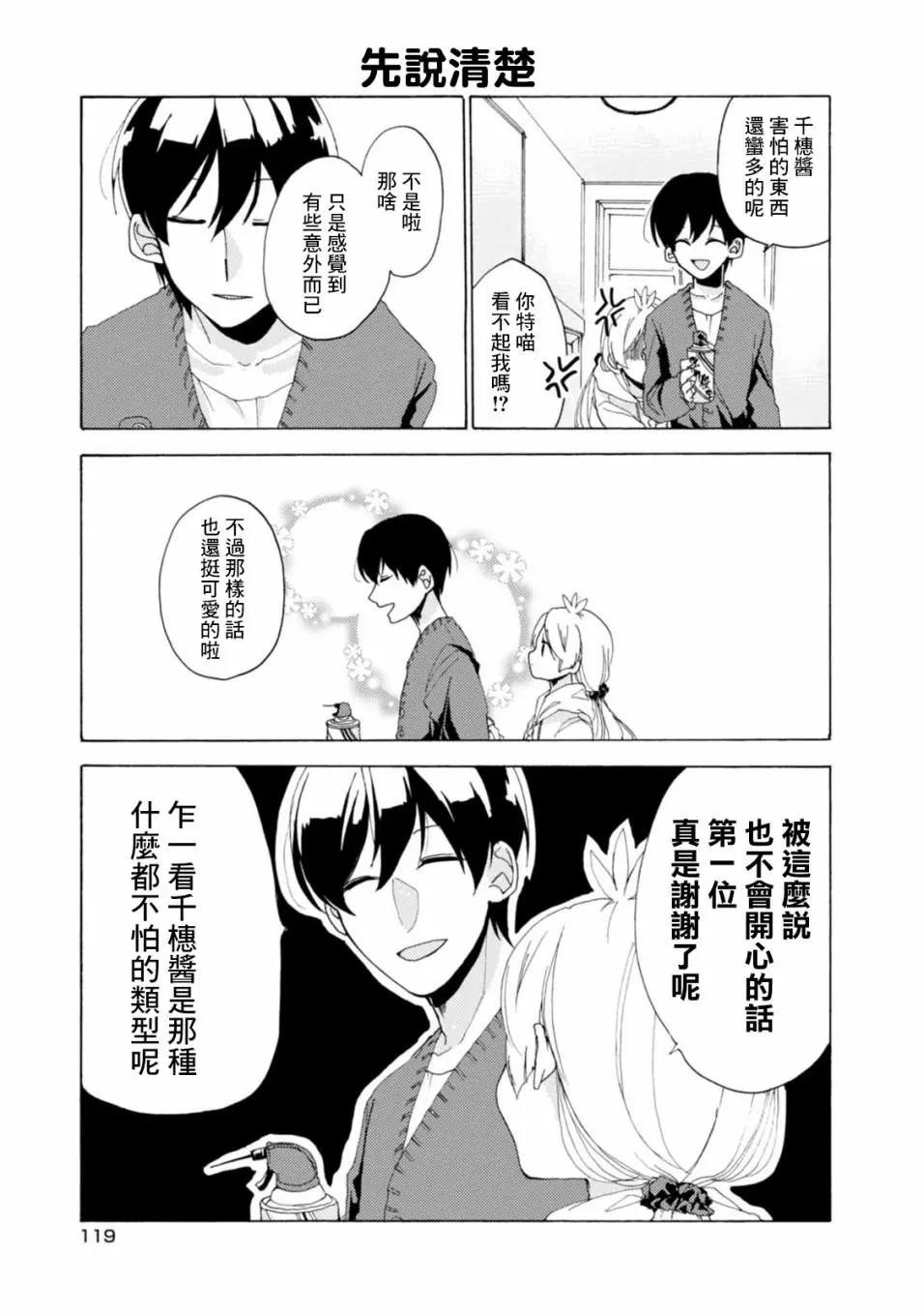 第23话8