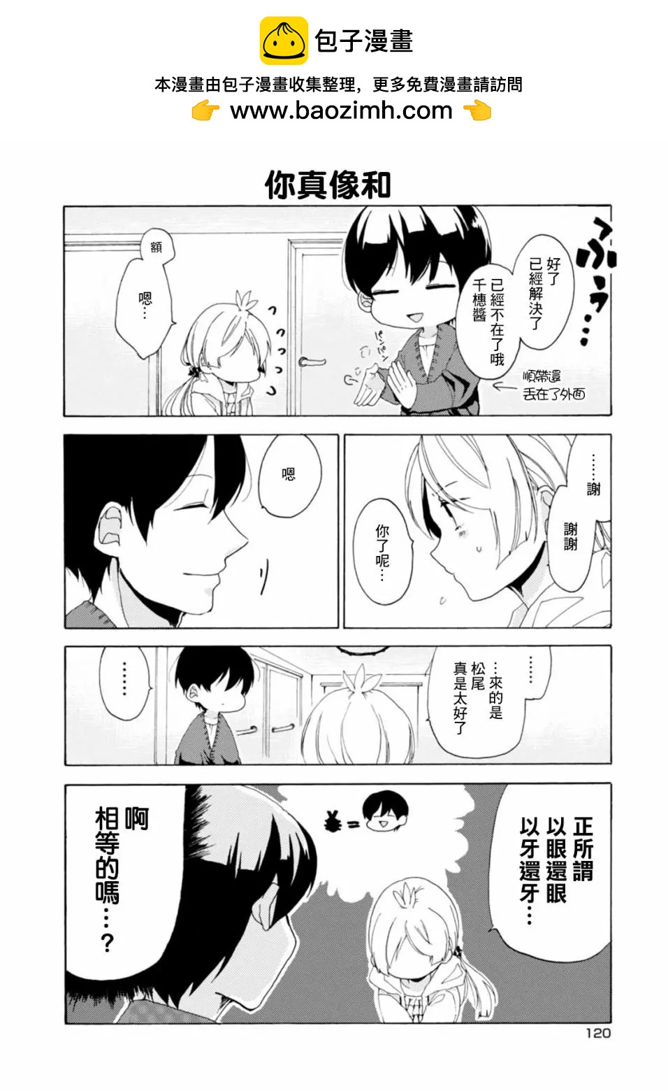 第23话9