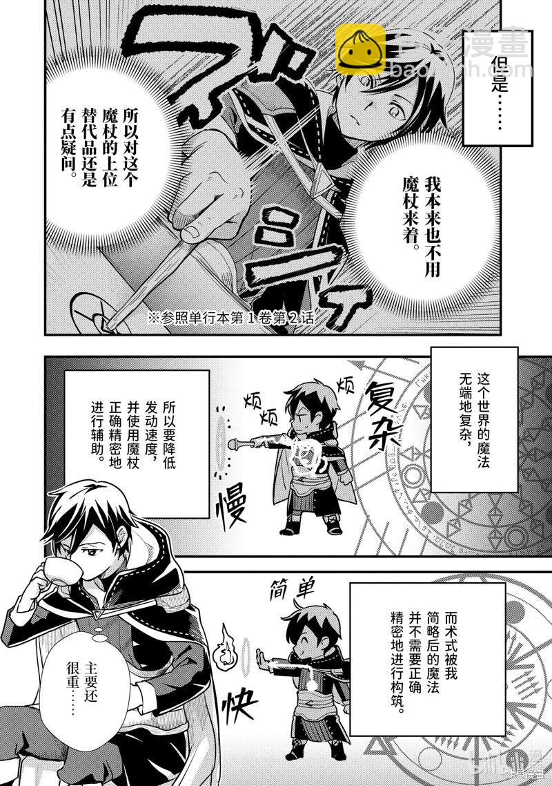 第20话11