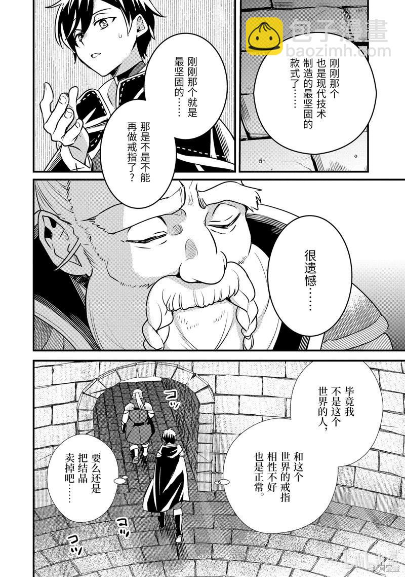 第20话25