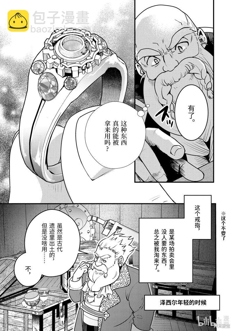 第20话28