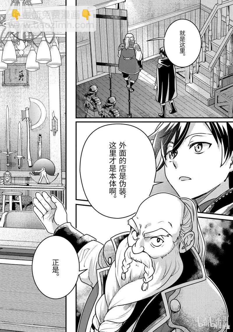 第20话3