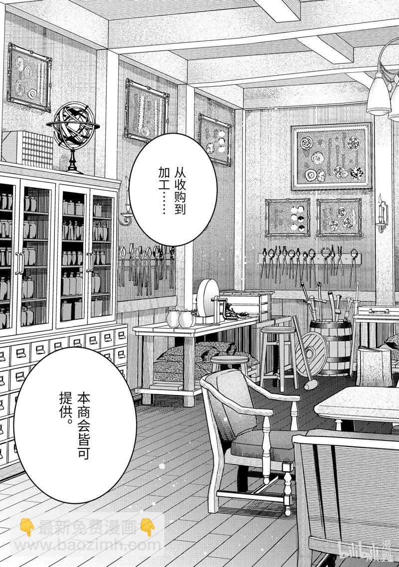 第20话4