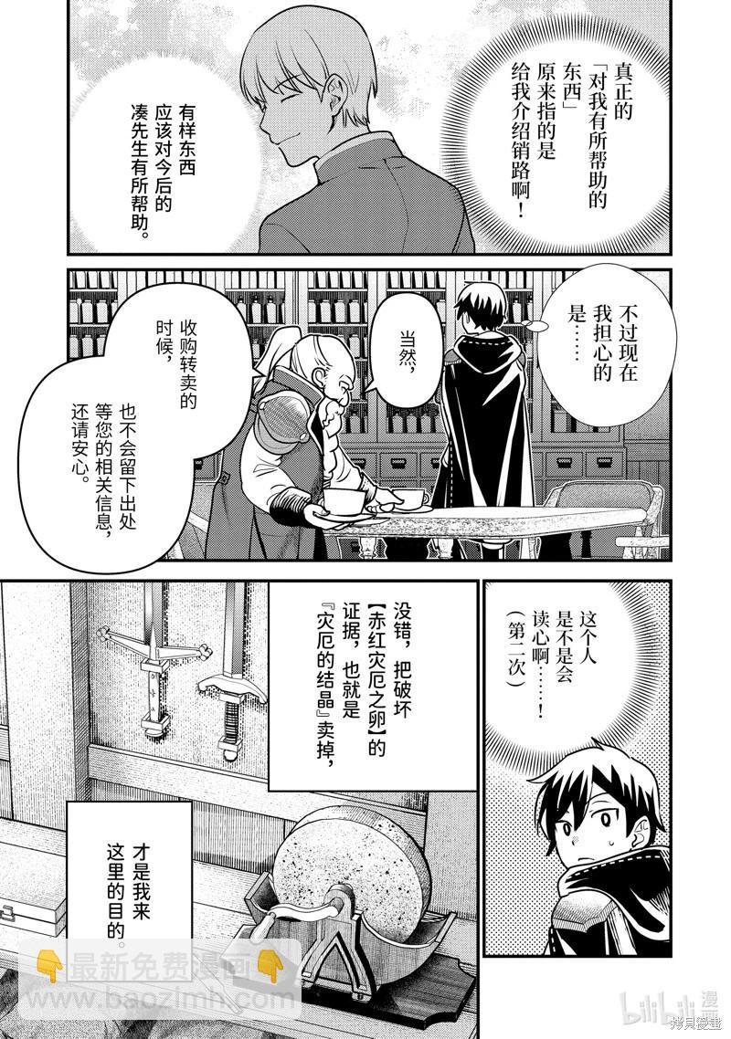 第20话6