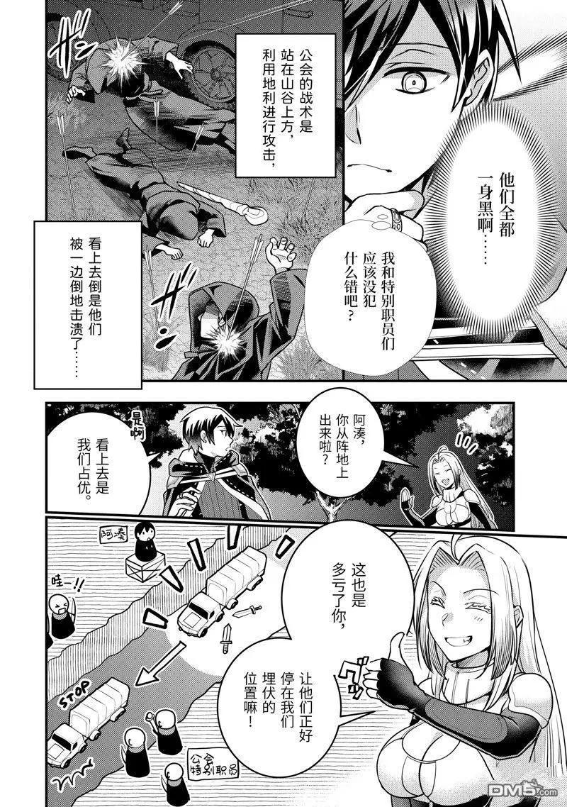 第26.1话3