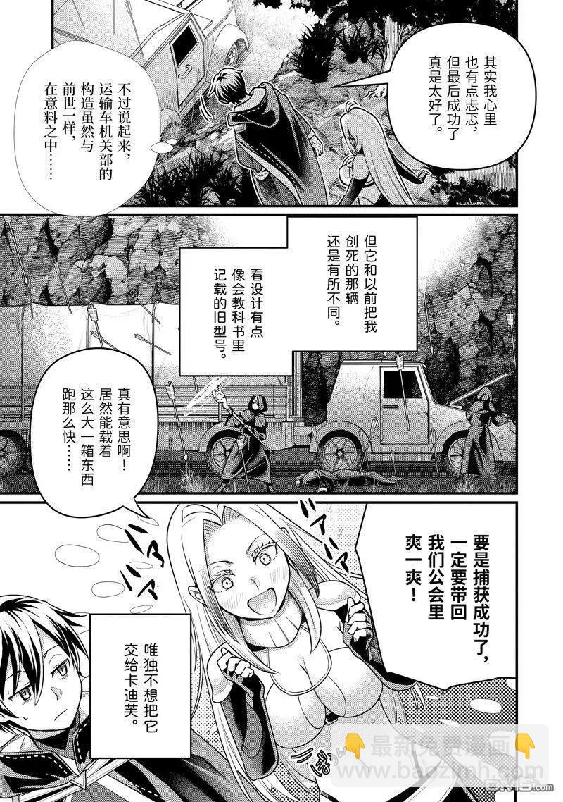 第26.1话4