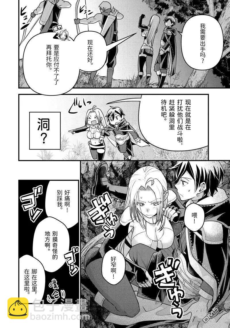 第26.1话5