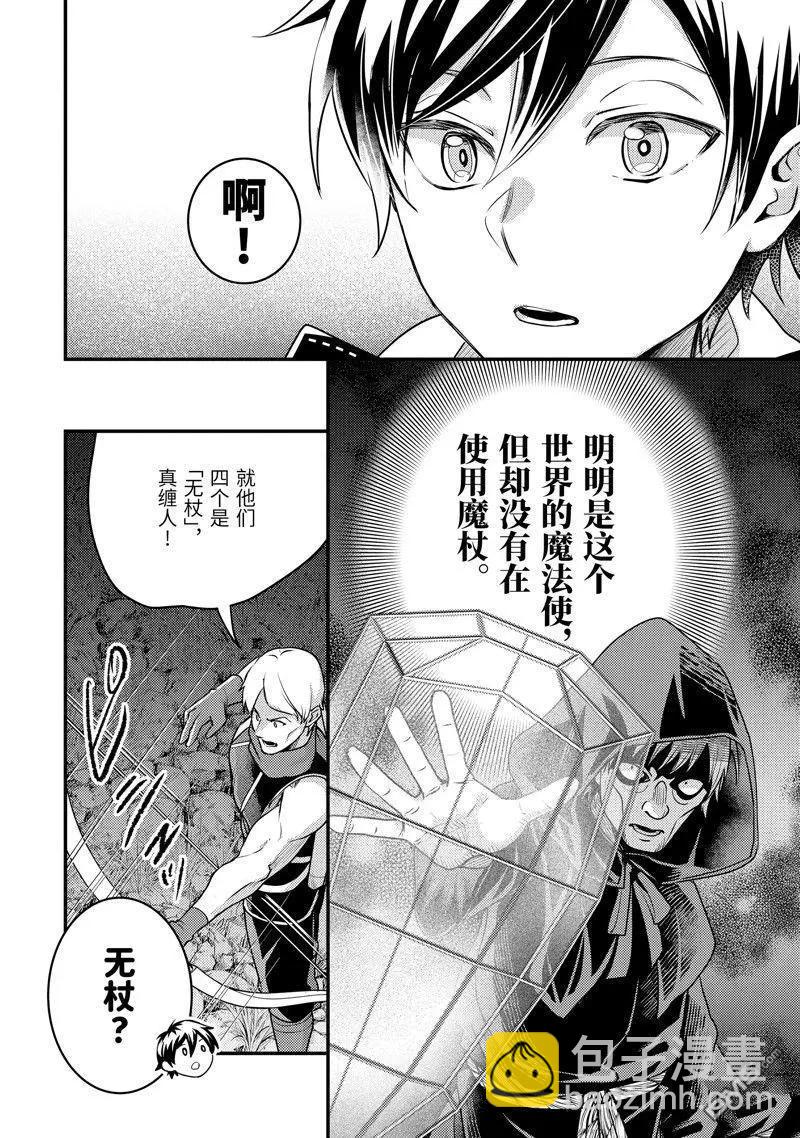 第26.1话9