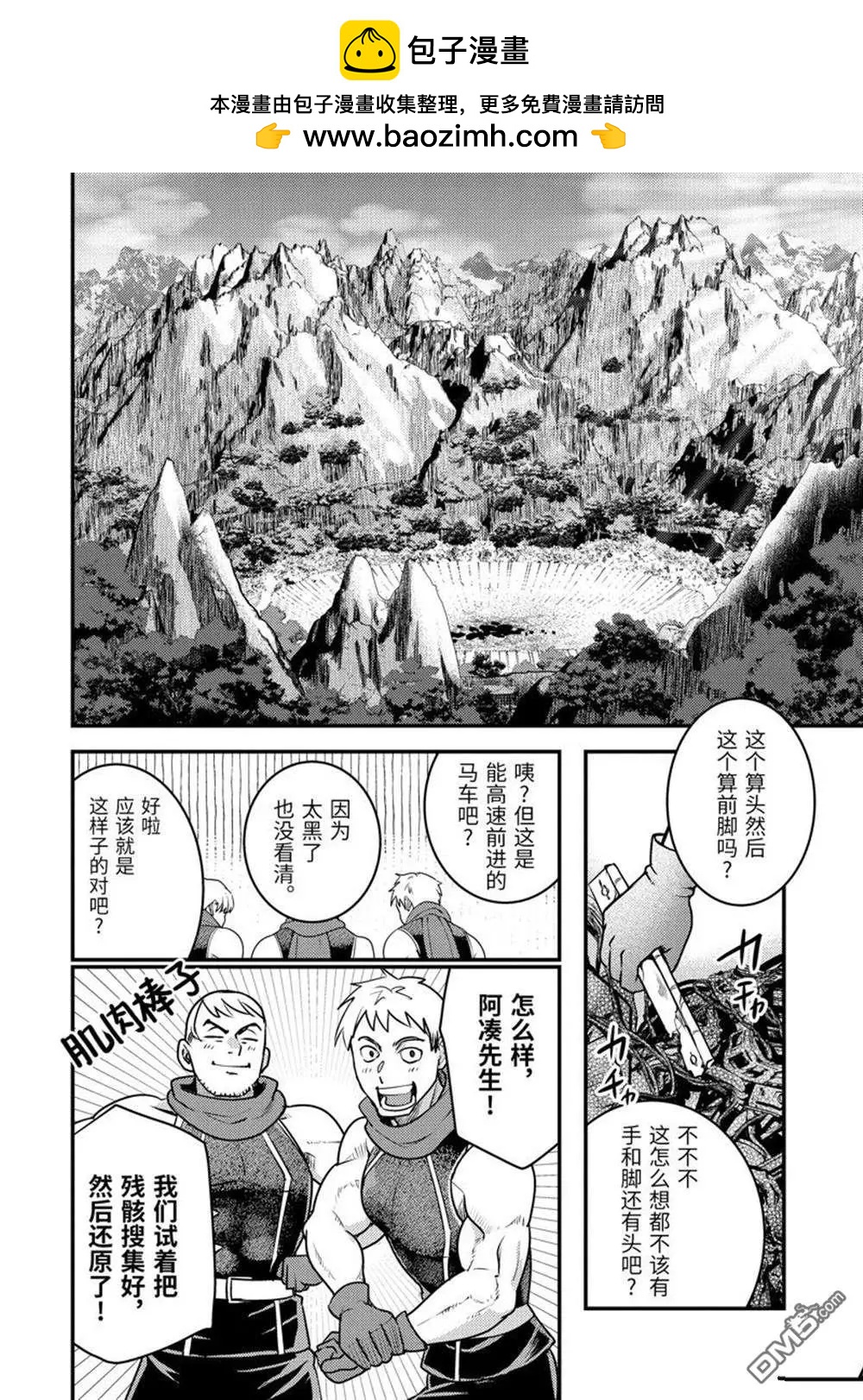 第28.1话1