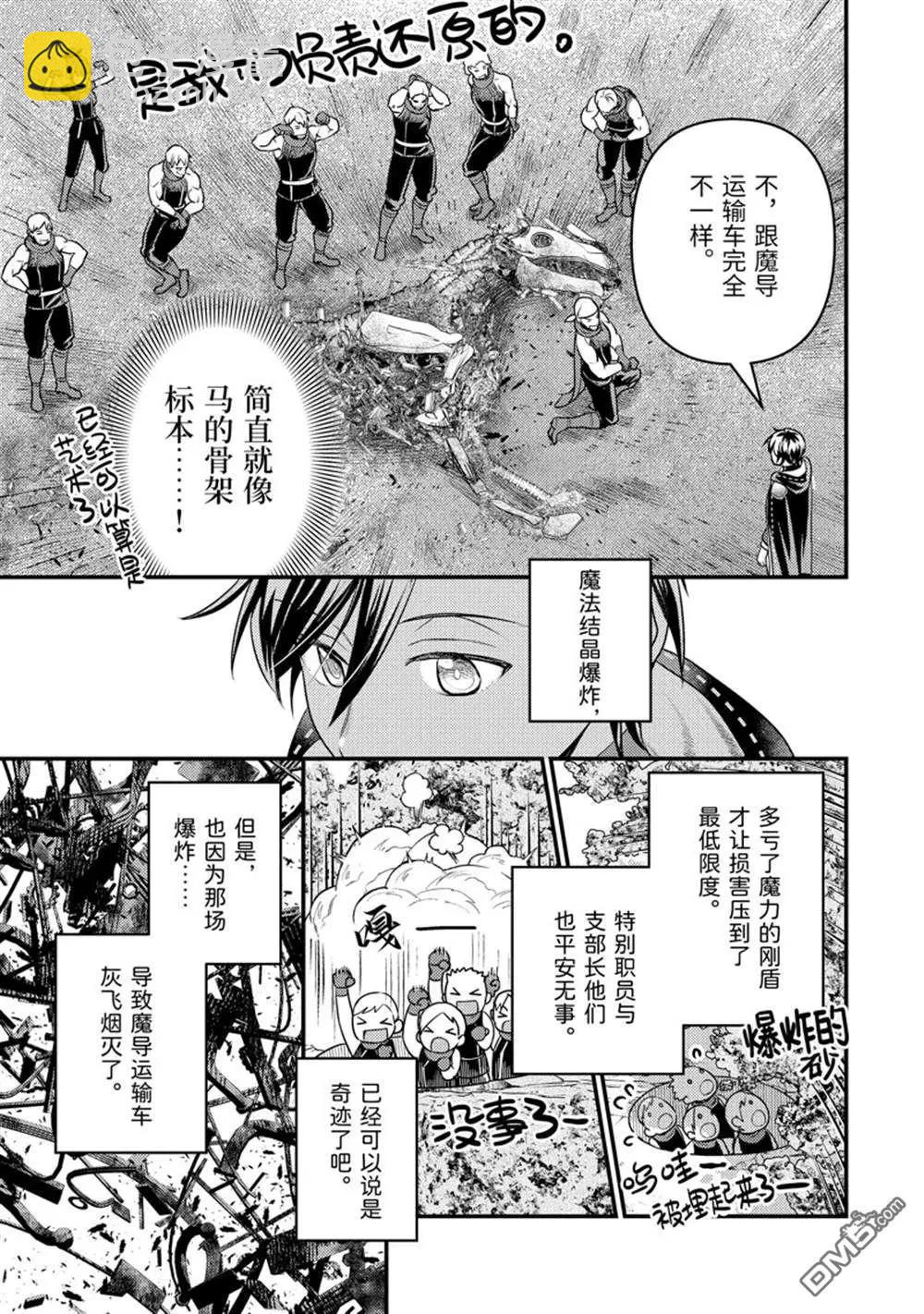 第28.1话2