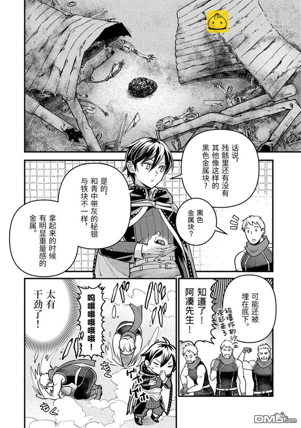 第28.1话5