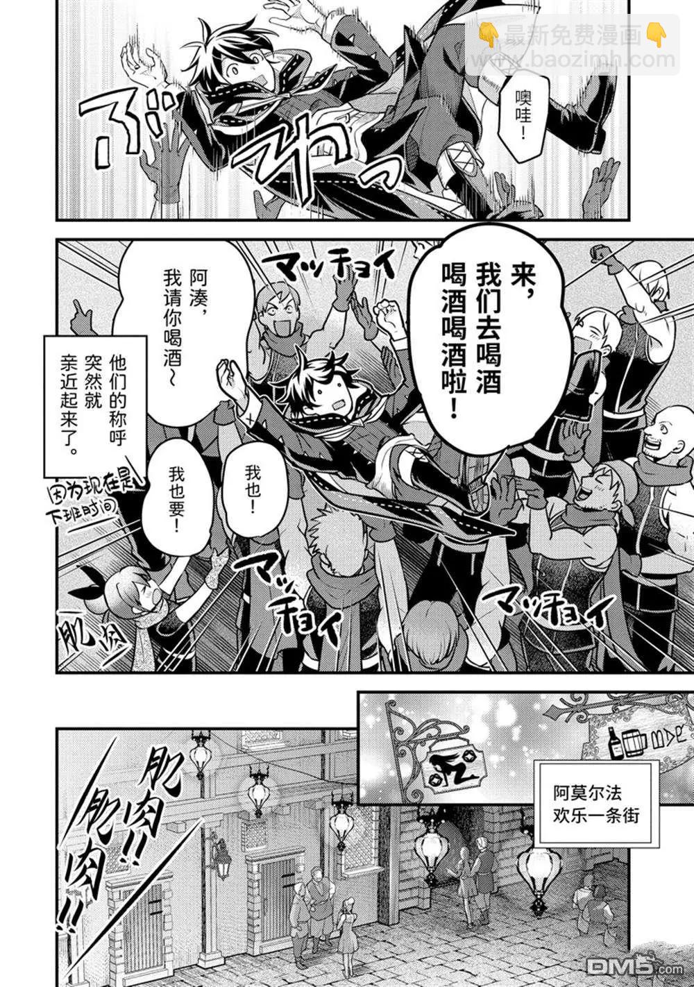 第28.1话9