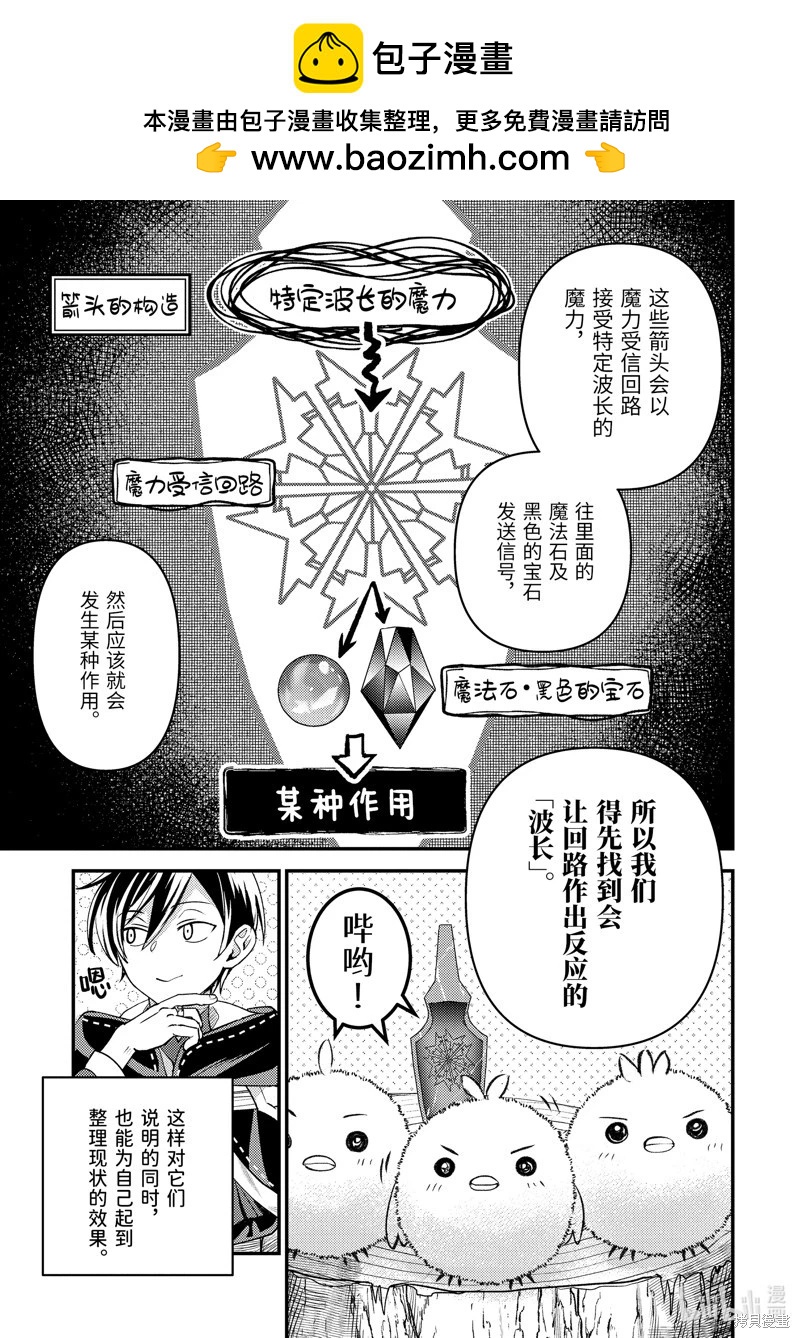 第30.3话1