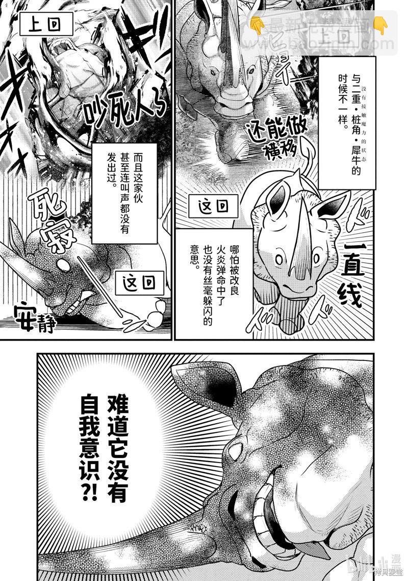 第30.3话11